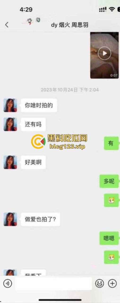 抖音百万粉丝网红烟花iris堕落！成了金钱与性欲的双奴隶，3000块就能操！  第5张