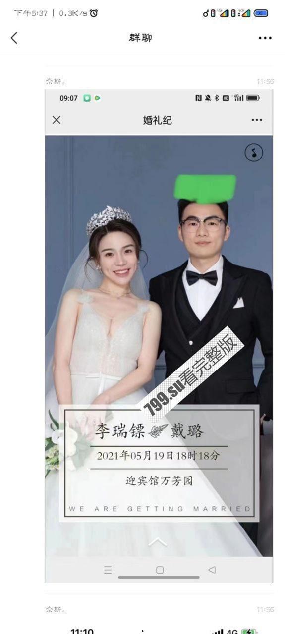 扬州副市长和副局长戴璐的瓜！扬州商务局副局长戴璐与副市长 婚房多次偷情被老公录像曝光 【40分钟视频】  第9张