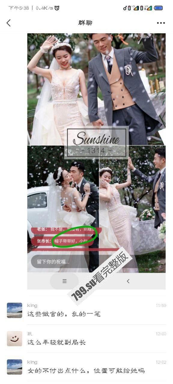 扬州副市长和副局长戴璐的瓜！扬州商务局副局长戴璐与副市长 婚房多次偷情被老公录像曝光 【40分钟视频】  第11张