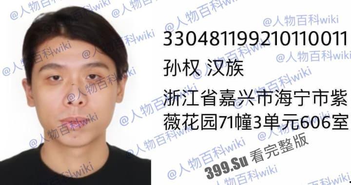 明星网红身份信息数据大曝光!!中国人的信息到底是谁打包卖出去的?(第一弹) 第2张 明星网红身份信息数据大曝光!!中国人的信息到底是谁打包卖出去的?(第一弹) 第2张