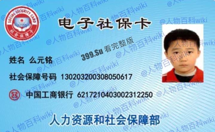 明星网红身份信息数据大曝光!!中国人的信息到底是谁打包卖出去的?(第一弹) 第6张 明星网红身份信息数据大曝光!!中国人的信息到底是谁打包卖出去的?(第一弹) 第6张