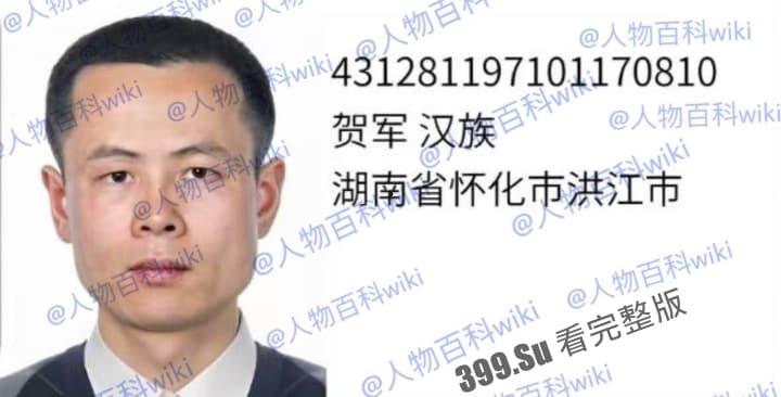 明星网红身份信息数据大曝光!!中国人的信息到底是谁打包卖出去的?(第一弹) 第7张 明星网红身份信息数据大曝光!!中国人的信息到底是谁打包卖出去的?(第一弹) 第7张