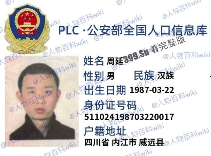 明星网红身份信息数据大曝光!!中国人的信息到底是谁打包卖出去的?(第一弹) 第8张 明星网红身份信息数据大曝光!!中国人的信息到底是谁打包卖出去的?(第一弹) 第8张