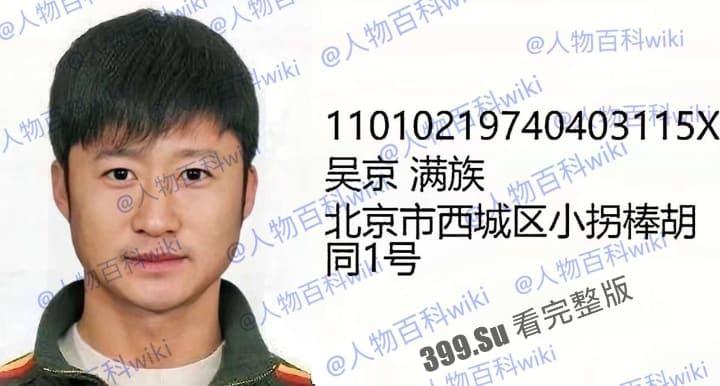 明星网红身份信息数据大曝光!!中国人的信息到底是谁打包卖出去的?(第一弹) 第9张 明星网红身份信息数据大曝光!!中国人的信息到底是谁打包卖出去的?(第一弹) 第9张