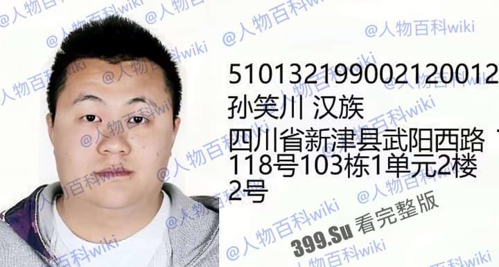 明星网红身份信息数据大曝光!!中国人的信息到底是谁打包卖出去的?(第一弹) 第12张 明星网红身份信息数据大曝光!!中国人的信息到底是谁打包卖出去的?(第一弹) 第12张