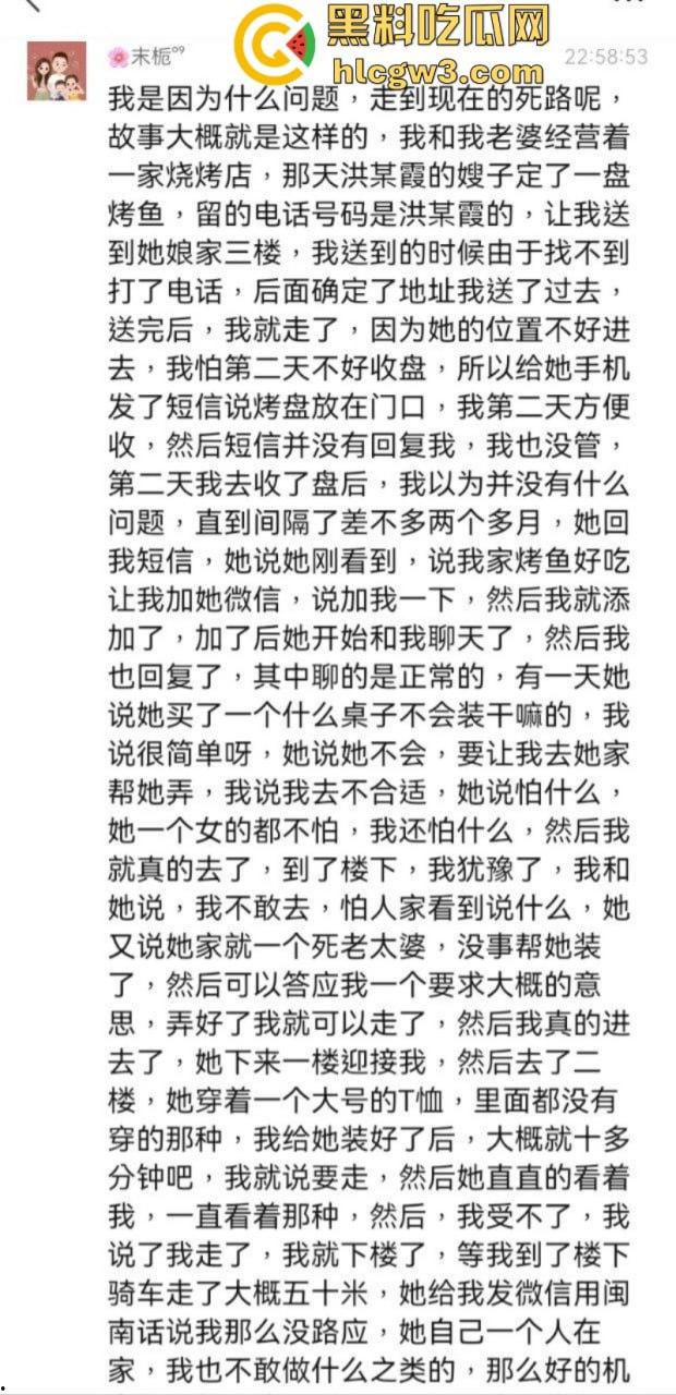 福建泉州已婚男经不住骚逼老皮条诱惑出轨劈腿 事后遭威胁帮其还钱直接崩溃 小三真实长相曝光：哥们你是真饿了啊？  第2张