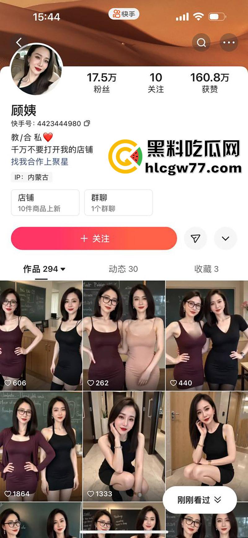 快手女神骚妇【顾姨】，身材性感的极品少妇，被闺蜜带下海，在网上公然招嫖，真是骚没边了！  第1张