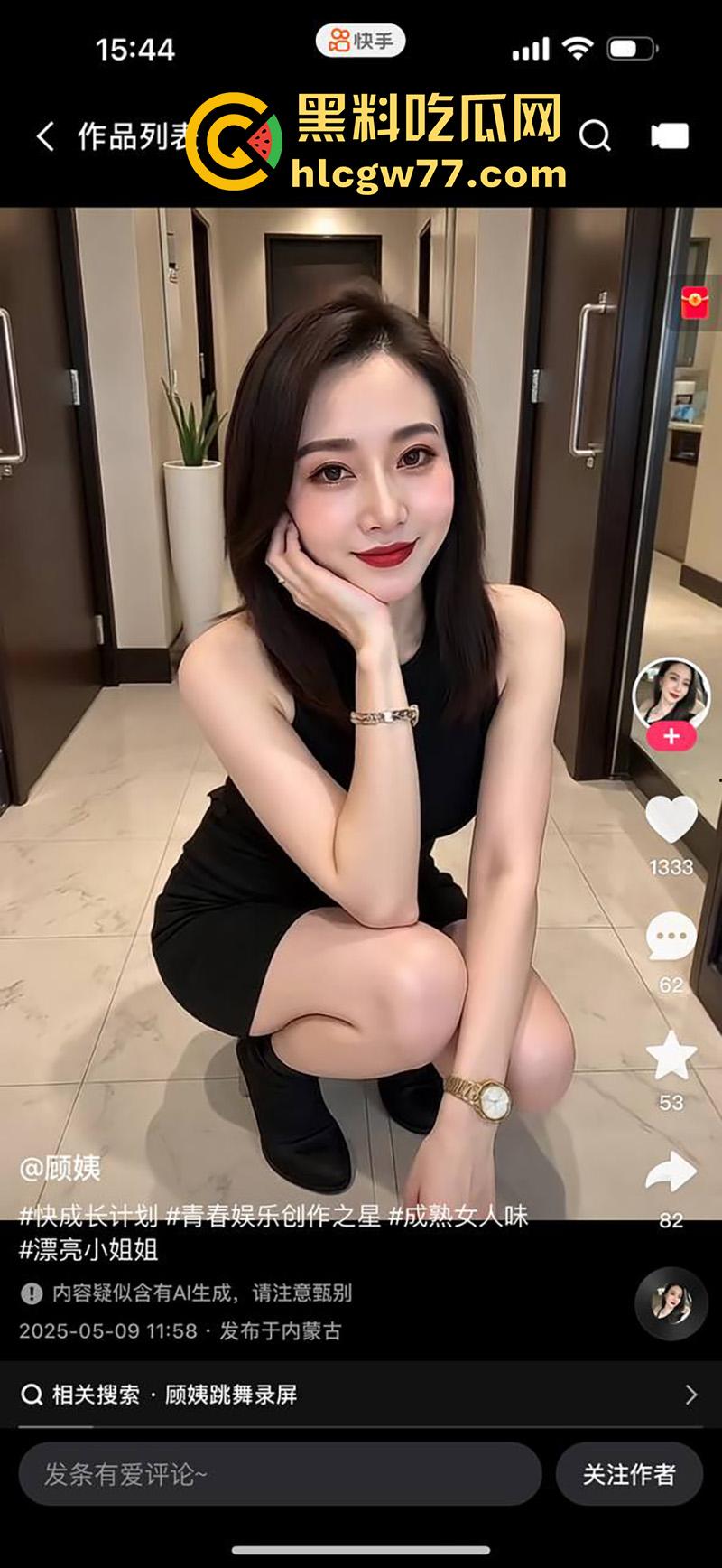 快手女神骚妇【顾姨】，身材性感的极品少妇，被闺蜜带下海，在网上公然招嫖，真是骚没边了！  第6张