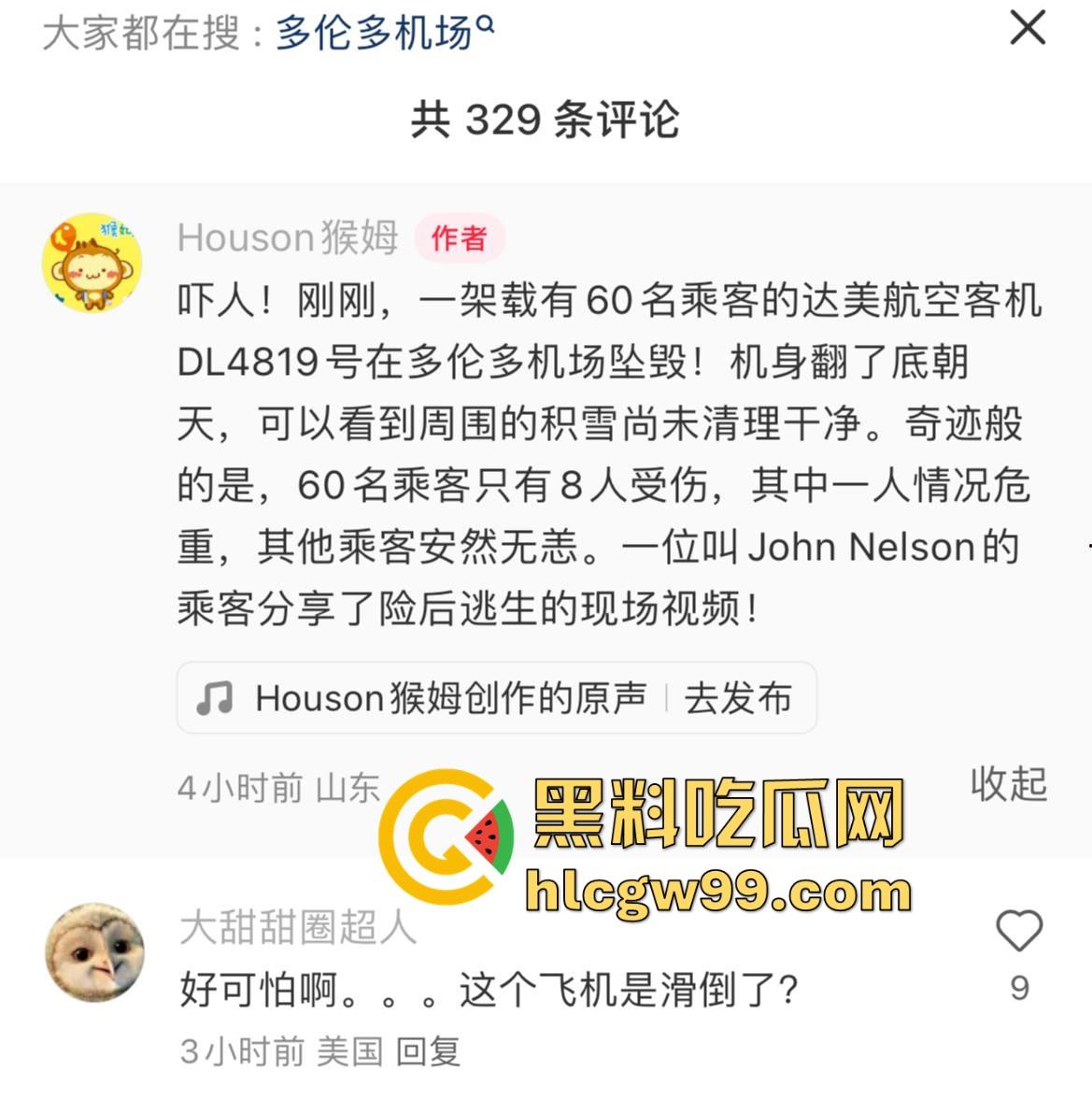 美国飞机又又又出事了！明尼苏达州飞往多伦多皮尔逊的飞机机腹朝天降落，堪比电影特效，幸好没人死亡。  第1张