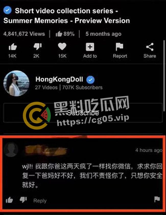 开盒黄圈顶流【玩偶姐姐】【 HongKongdoll】 本名【王佳乐】和跑路的前男友 神仙女菩萨 第9张 开盒黄圈顶流【玩偶姐姐】【 HongKongdoll】 本名【王佳乐】和跑路的前男友 神仙女菩萨 第9张