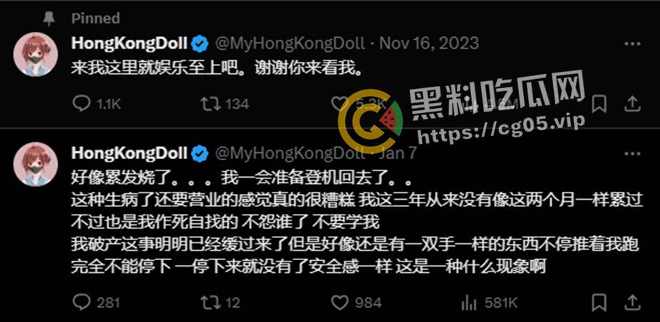 开盒黄圈顶流【玩偶姐姐】【 HongKongdoll】 本名【王佳乐】和跑路的前男友 神仙女菩萨 第11张 开盒黄圈顶流【玩偶姐姐】【 HongKongdoll】 本名【王佳乐】和跑路的前男友 神仙女菩萨 第11张