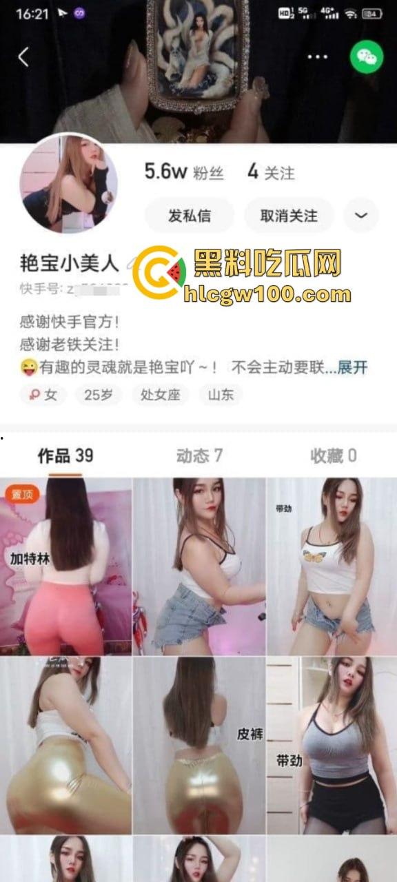 快手5.6w粉丝【艳宝小美人】性感诱惑护士装直播擦边扭肥臀 对镜抠逼超淫骚  第1张