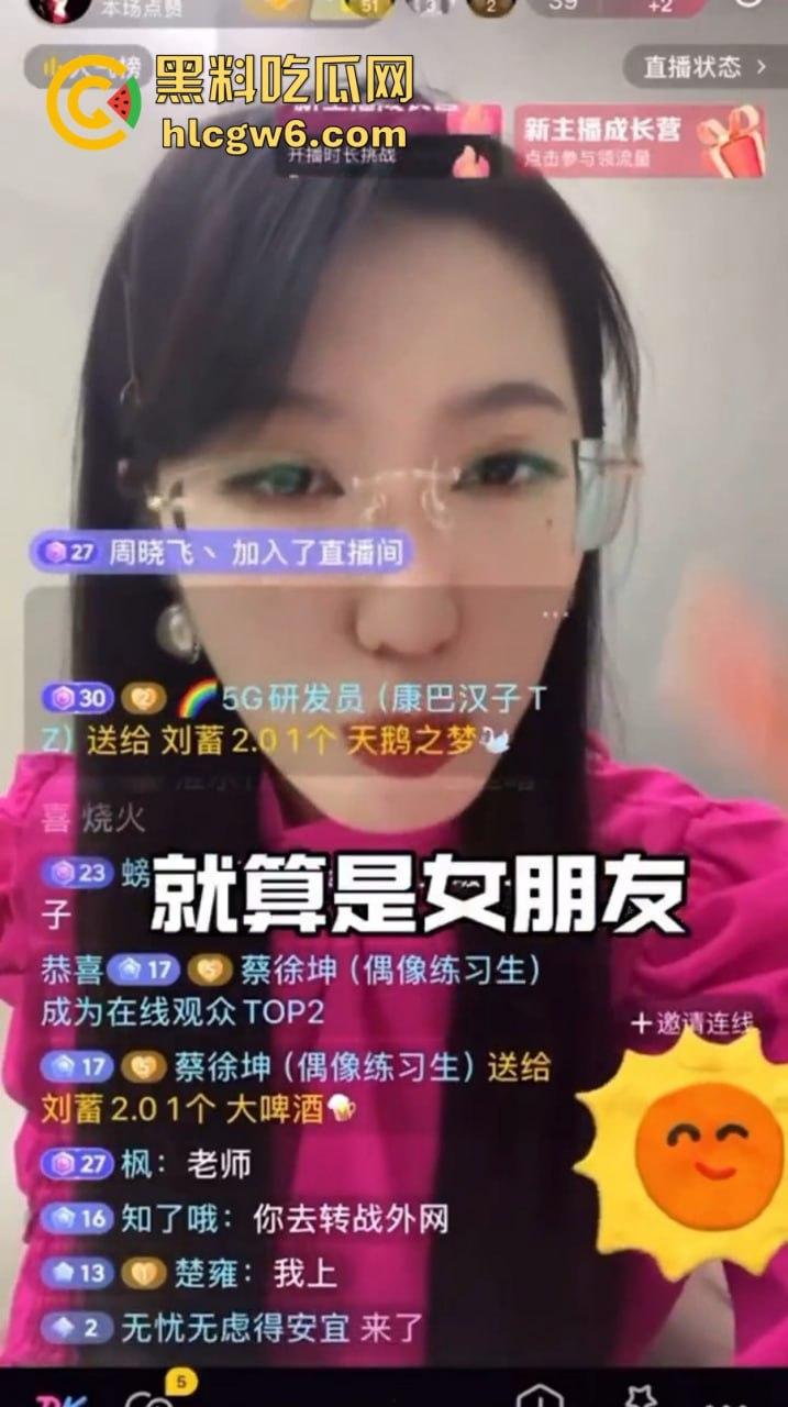 舔脚狂魔现身直播间，公然舔过嫂子的脚还嚷着要舔主播的脚丫，主播劝都没用，这哥们真是舔到魔怔了！  第1张