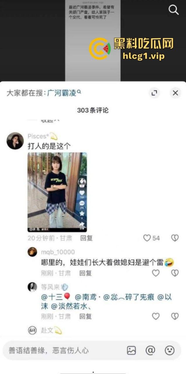 校园霸凌 广河城东中学多名女生遭掌掴欺凌 甘肃涉事中学校长免职！  第3张