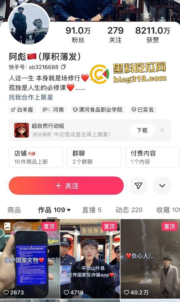 快手【阿彪】叶县商业街被群殴血流满面！直播挑衅引怒，街头惨遭拳脚伺候，场面血腥！  第1张