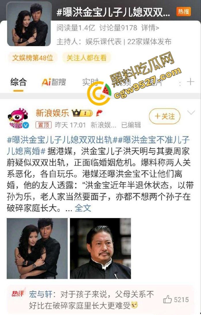 明星也淫乱!香港功夫巨星【洪金宝】儿媳【周家蔚】群交视频大曝光,1女V多男,画面真刺激 第6张 明星也淫乱!香港功夫巨星【洪金宝】儿媳【周家蔚】群交视频大曝光,1女V多男,画面真刺激 第6张