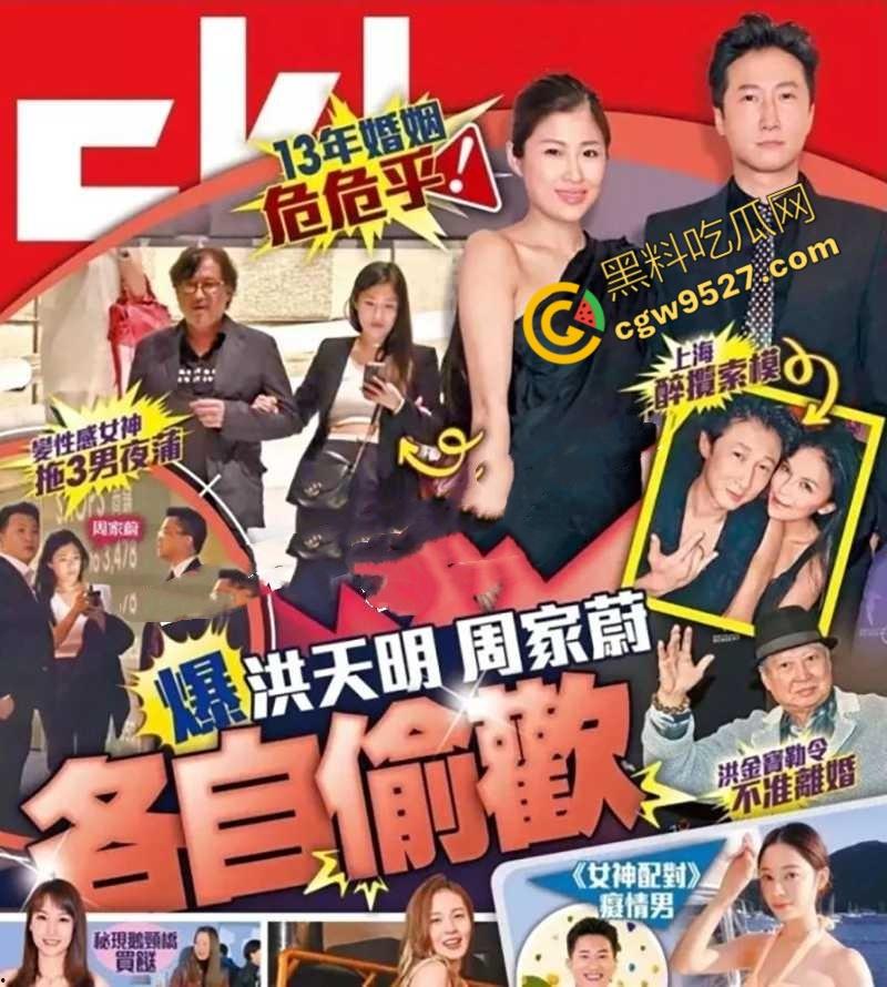 明星也淫乱!香港功夫巨星【洪金宝】儿媳【周家蔚】群交视频大曝光,1女V多男,画面真刺激 第9张 明星也淫乱!香港功夫巨星【洪金宝】儿媳【周家蔚】群交视频大曝光,1女V多男,画面真刺激 第9张