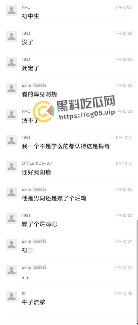 初三学生化身毒王 梅毒三期 艾滋 浑身腐烂 牛子流脓 还说自己没有过性生活 检查现场视频曝光  第6张