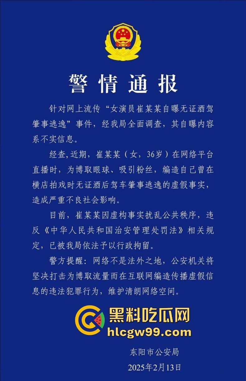 甄嬛传【余莺儿】扮演者崔漫莉直播作死，自曝无证驾驶酒驾肇事逃逸，甄嬛塔防现实上演，下贱胚子该打入冷宫！  第4张