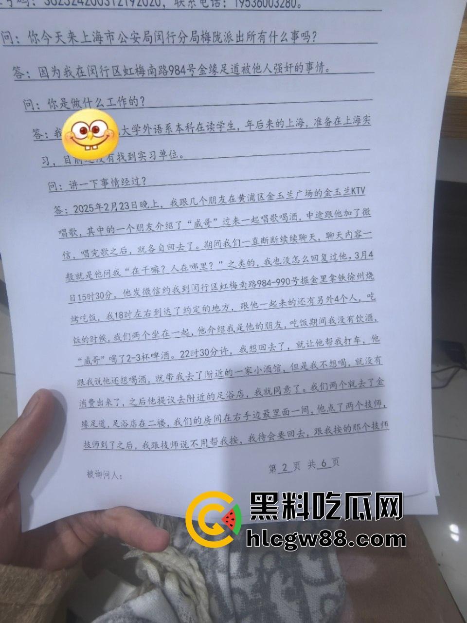【上海避雷】高端高尔夫球场会员B哥饭局设套,深情装逼未遂变禽兽,差点强奸女孩! 第11张 【上海避雷】高端高尔夫球场会员B哥饭局设套,深情装逼未遂变禽兽,差点强奸女孩! 第11张