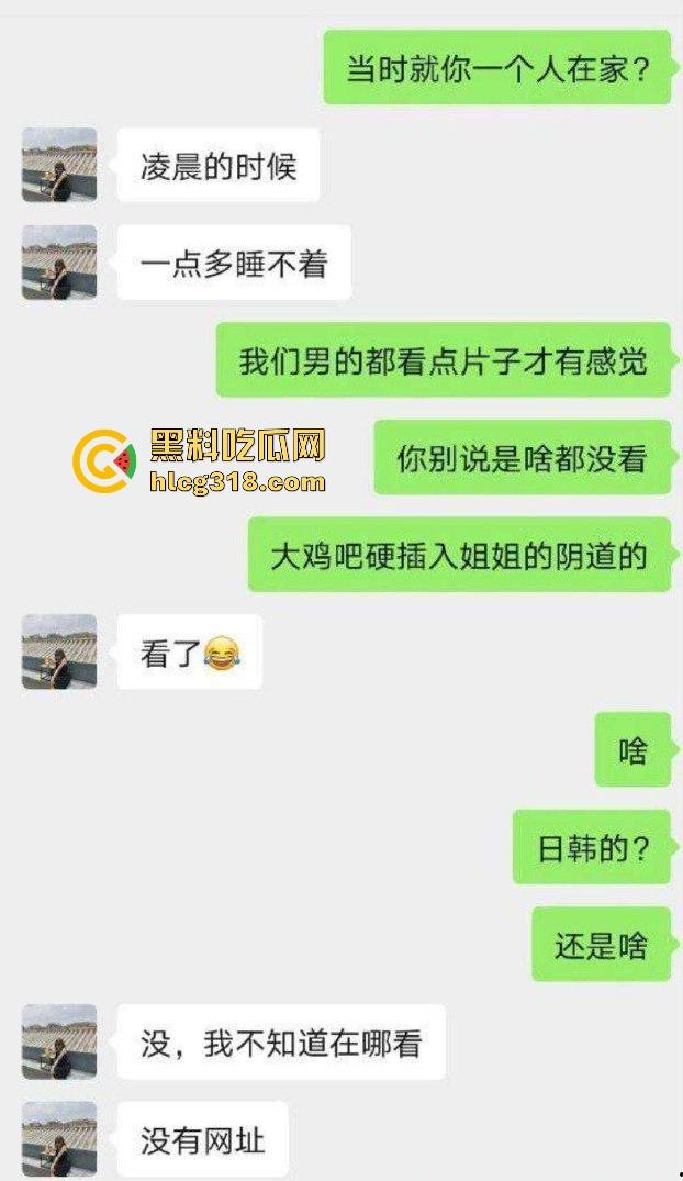 杭州广告公司【李佳怡】微信聊骚勾引网恋对象，一本正经的反差婊，不雅视频和照片曝光流出！  第4张