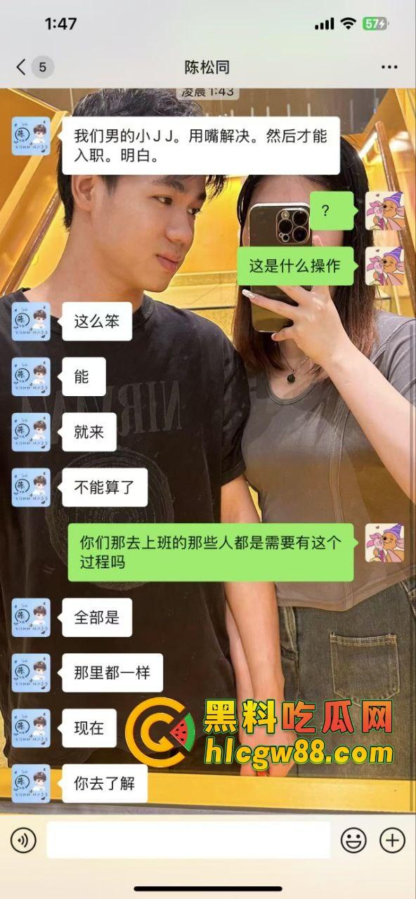 广东普宁天逸贸易『陈松同』招聘PDD客服要先口，应聘还得吃小鸡鸡？这不如直接去当鸡！  第4张