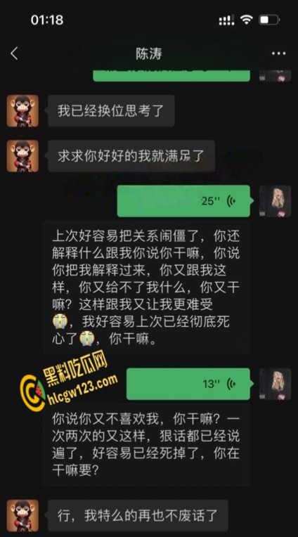 招商银行天津卡部员工【梁玉】,实名举报主任陈涛潜规则多名下属流出 ! 第4张 招商银行天津卡部员工【梁玉】,实名举报主任陈涛潜规则多名下属流出 ! 第4张