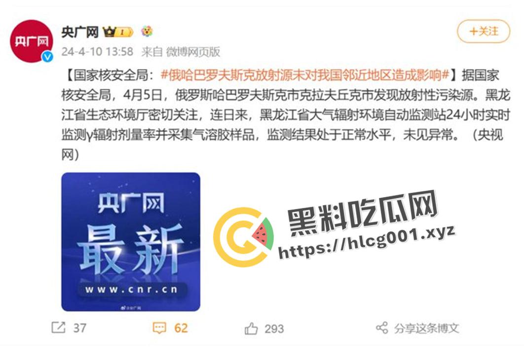 俄罗斯远东高位放射源!黑龙江检测到强核辐射 媒体全部闭口不谈只辟谣 难道是爱的核辐射? 第5张 俄罗斯远东高位放射源!黑龙江检测到强核辐射 媒体全部闭口不谈只辟谣 难道是爱的核辐射? 第5张