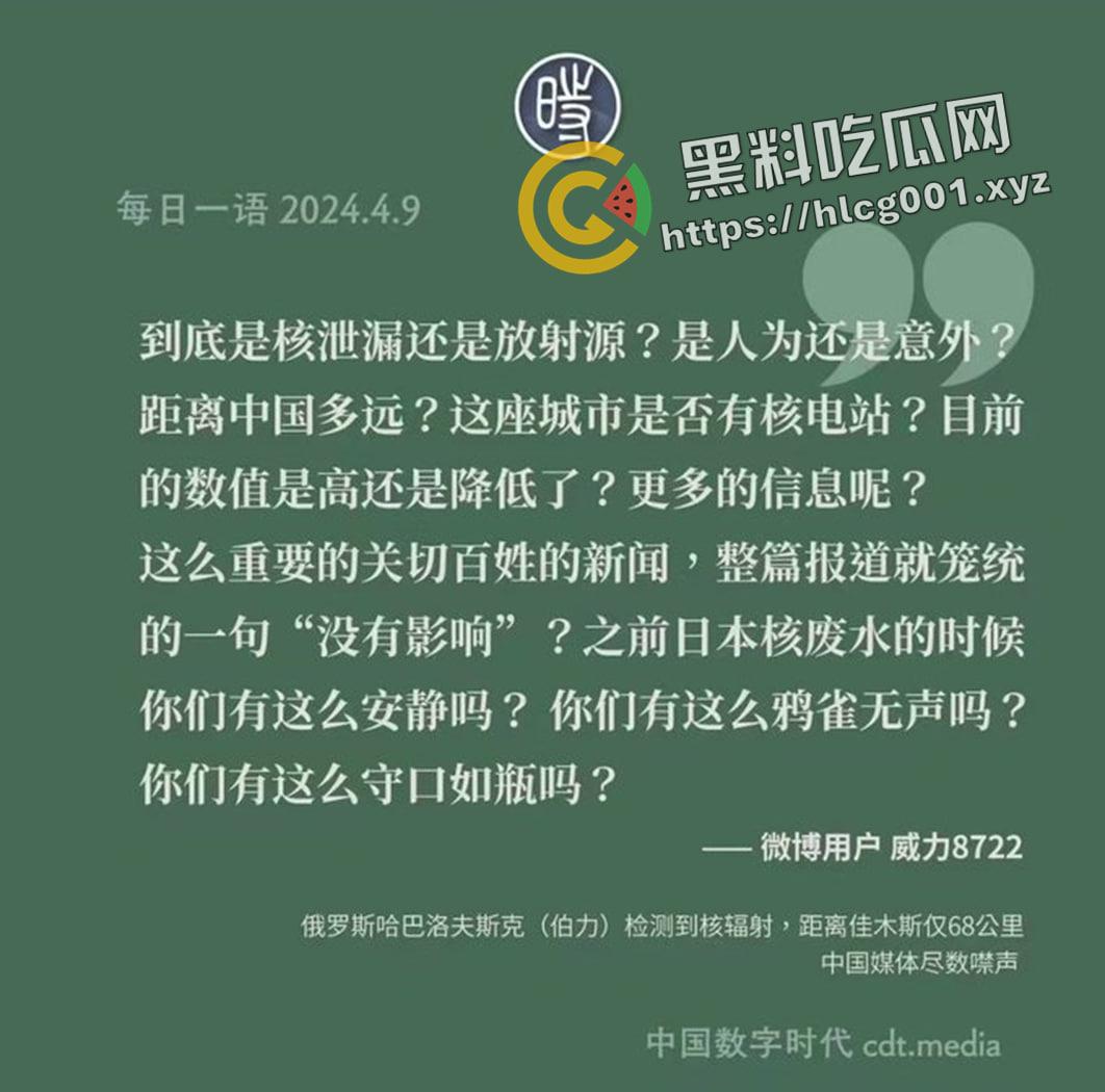 俄罗斯远东高位放射源!黑龙江检测到强核辐射 媒体全部闭口不谈只辟谣 难道是爱的核辐射? 第7张 俄罗斯远东高位放射源!黑龙江检测到强核辐射 媒体全部闭口不谈只辟谣 难道是爱的核辐射? 第7张