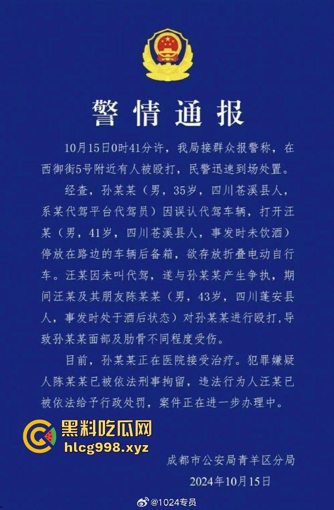 四川成都代驾闹乌龙！醉酒男误开他人车后备箱，双方争执升级，最后直接上演街头斗殴！  第1张