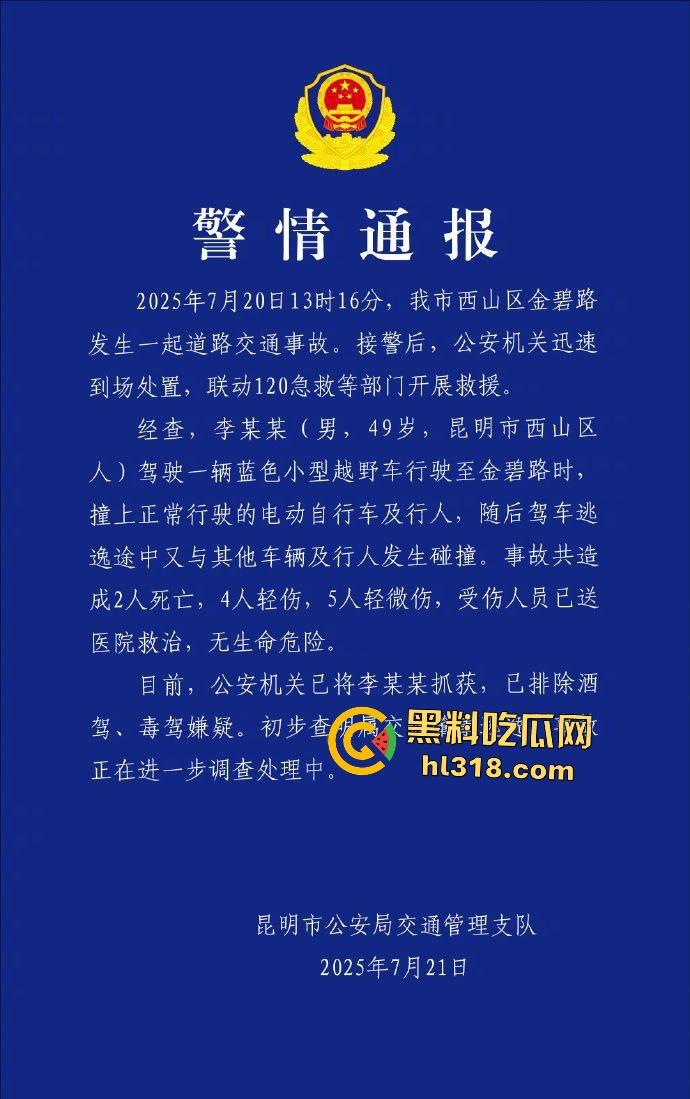 7月20日下午昆明金马坊坦克300狂飙撞人屠杀，司机被特警乱枪击毙，路人看到汽车都怕！  第1张