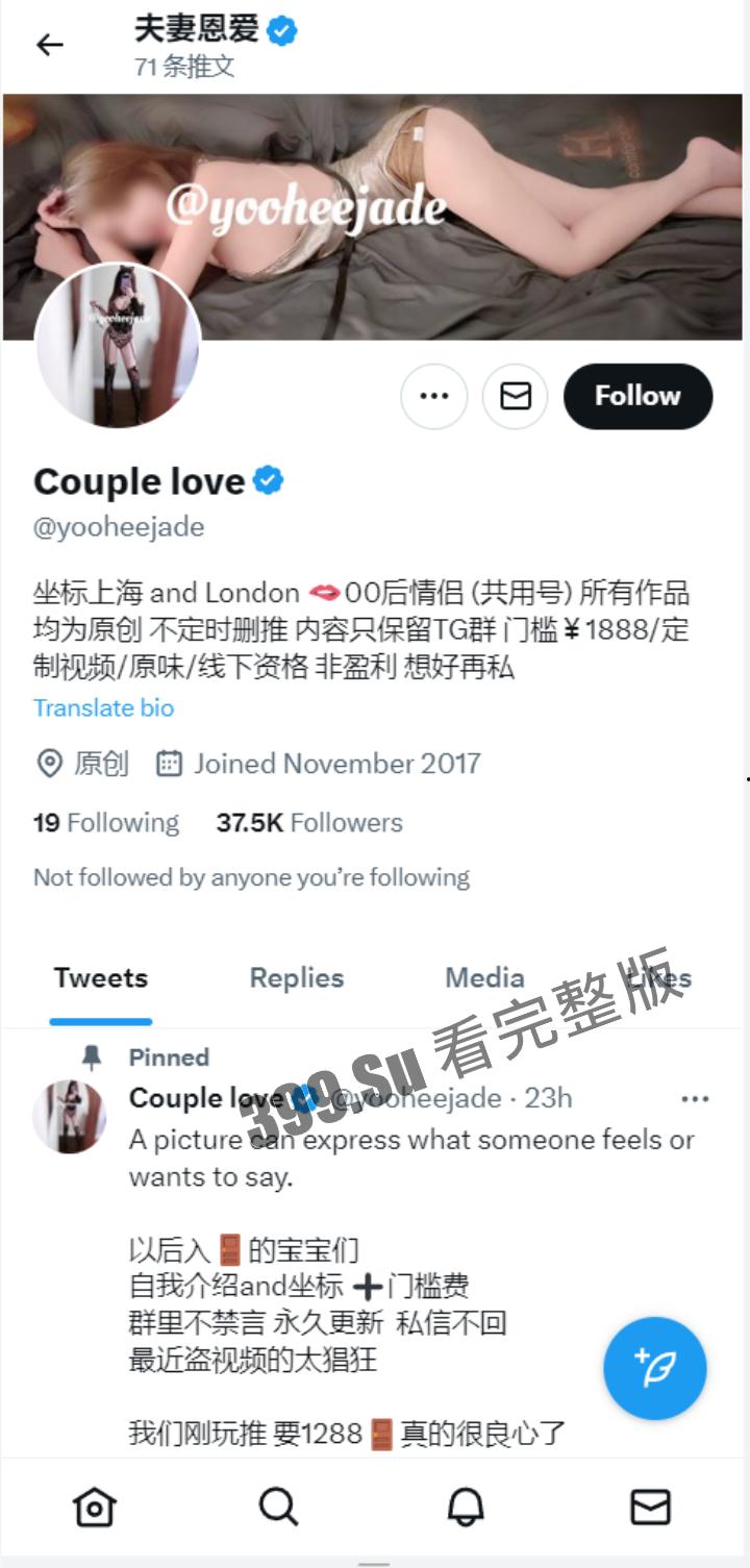 推特 坐标上海的夫妻 #yooheejade  极品身材巨乳女神 进群看片门槛就要1888 露脸微剧情 被单男肆意玩弄内射 声音超嗲超诱惑 第1张