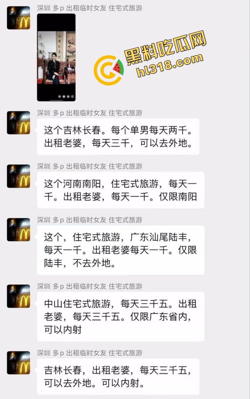 深圳全能业务哥住宅式租妻旅游火到全国，绿帽男亲定价出租老婆，内射人妻多P吃喝玩乐可包月可临时！  第2张