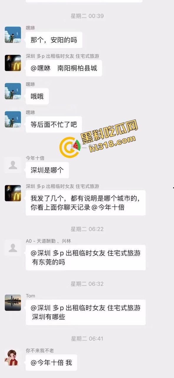 深圳全能业务哥住宅式租妻旅游火到全国，绿帽男亲定价出租老婆，内射人妻多P吃喝玩乐可包月可临时！  第7张