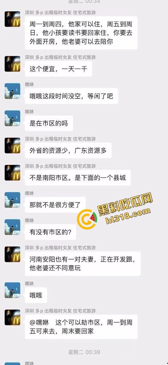 深圳全能业务哥住宅式租妻旅游火到全国，绿帽男亲定价出租老婆，内射人妻多P吃喝玩乐可包月可临时！  第10张