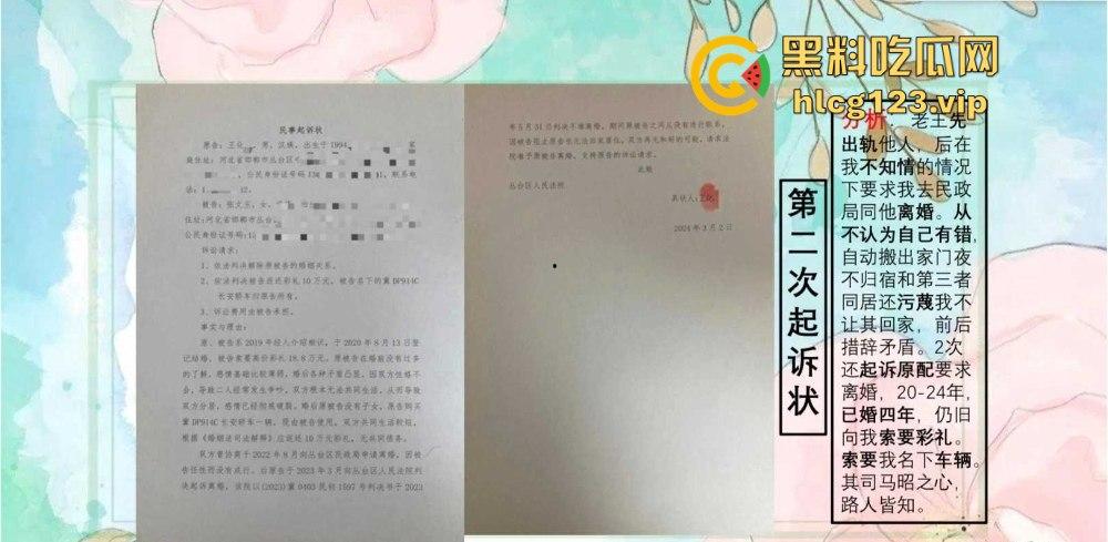 51页 PPT怒揭老公出轨！河北护士【张文玉】揭开狗男女的丑行，婚内偷吃还敢联合小三逼离婚！  第7张