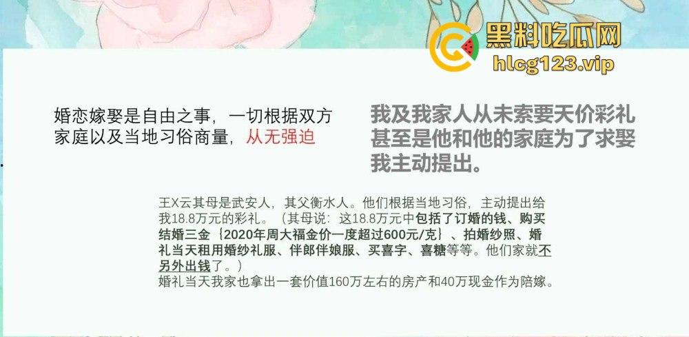 51页 PPT怒揭老公出轨！河北护士【张文玉】揭开狗男女的丑行，婚内偷吃还敢联合小三逼离婚！  第8张