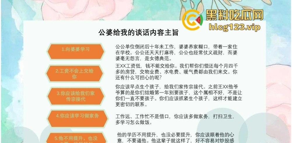 51页 PPT怒揭老公出轨！河北护士【张文玉】揭开狗男女的丑行，婚内偷吃还敢联合小三逼离婚！  第10张