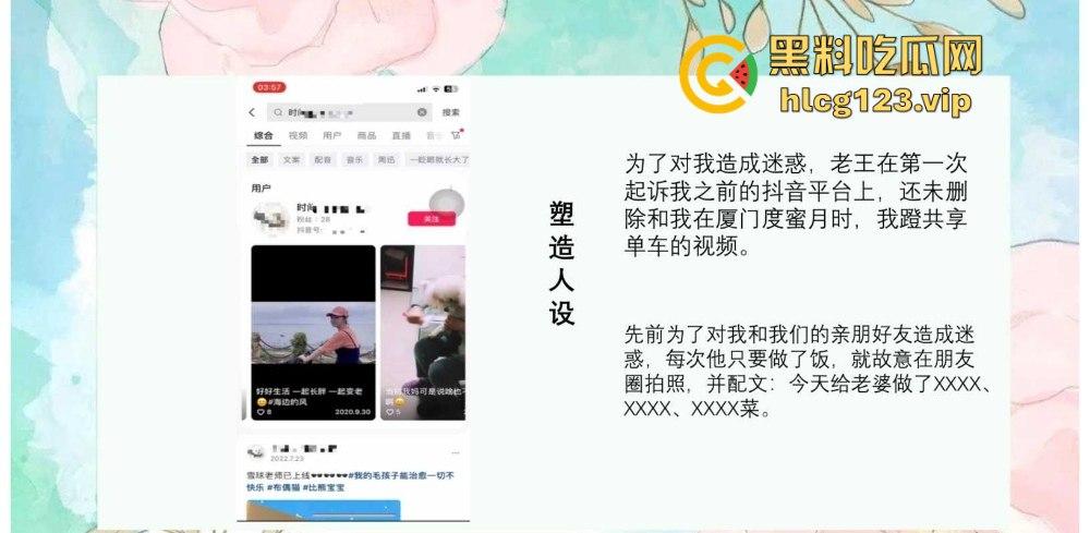 51页 PPT怒揭老公出轨！河北护士【张文玉】揭开狗男女的丑行，婚内偷吃还敢联合小三逼离婚！  第25张