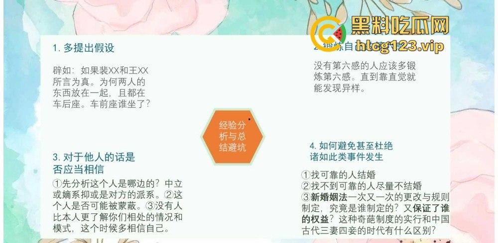 51页 PPT怒揭老公出轨！河北护士【张文玉】揭开狗男女的丑行，婚内偷吃还敢联合小三逼离婚！  第27张