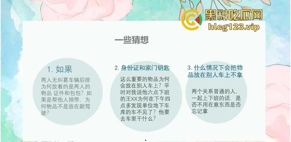 51页 PPT怒揭老公出轨！河北护士【张文玉】揭开狗男女的丑行，婚内偷吃还敢联合小三逼离婚！  第28张