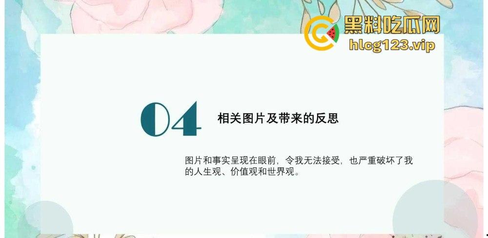 51页 PPT怒揭老公出轨！河北护士【张文玉】揭开狗男女的丑行，婚内偷吃还敢联合小三逼离婚！  第30张