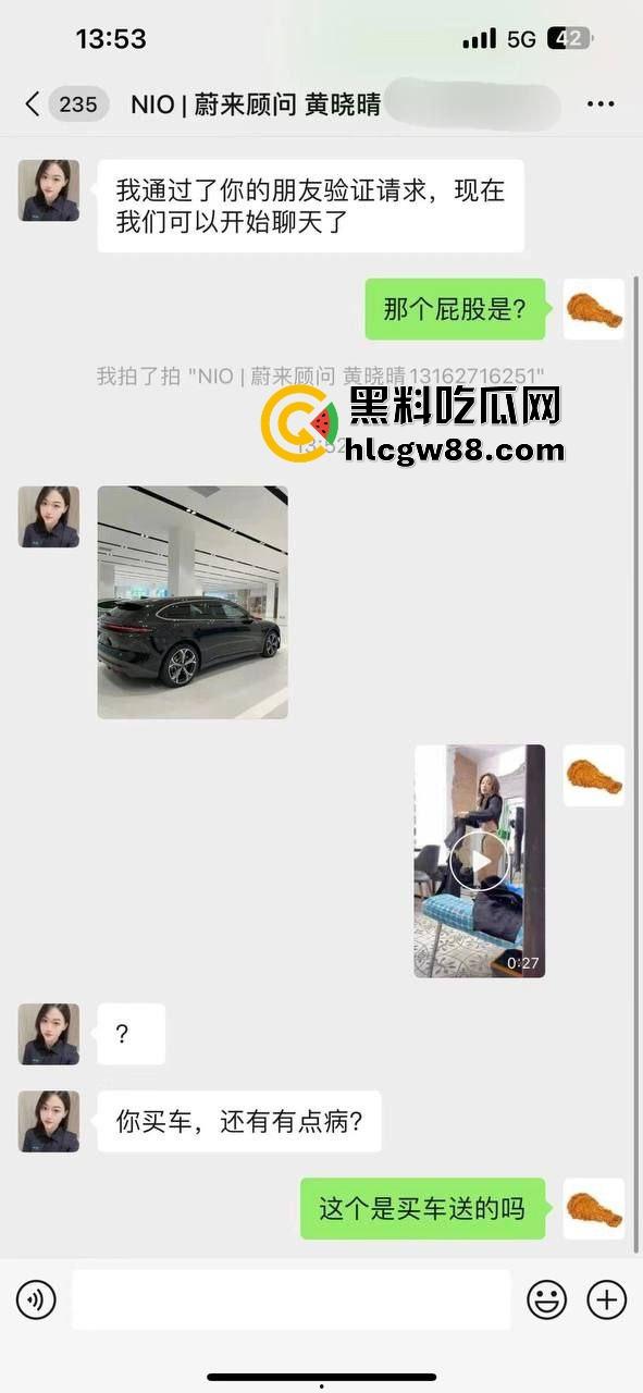 蔚来销售【黄晓晴】买车就陪睡,ET9每卖一辆骚逼多插一下,翘臀验货小屌勿扰,这屁股吞屌一流! 第2张 蔚来销售【黄晓晴】买车就陪睡,ET9每卖一辆骚逼多插一下,翘臀验货小屌勿扰,这屁股吞屌一流! 第2张