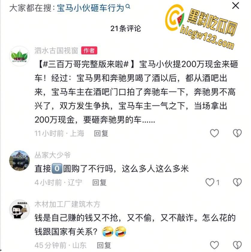 宝马哥豪掷300万现金街头撒钱,霸气扬言买奔驰砸烂,钞票狂舞撩爆全场! 第1张 宝马哥豪掷300万现金街头撒钱,霸气扬言买奔驰砸烂,钞票狂舞撩爆全场! 第1张