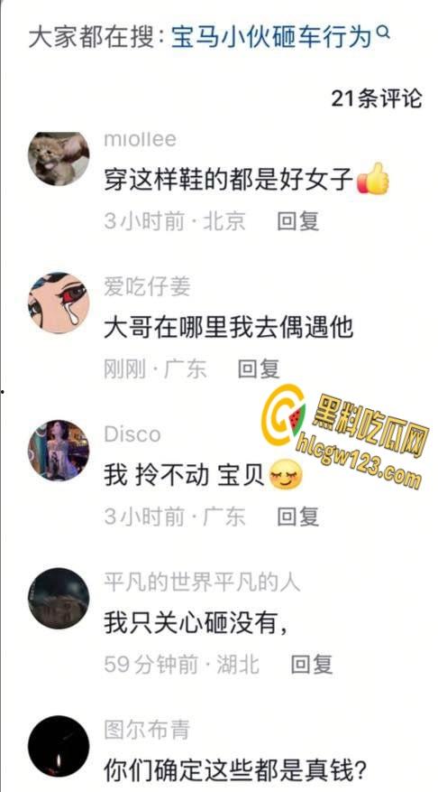 宝马哥豪掷300万现金街头撒钱,霸气扬言买奔驰砸烂,钞票狂舞撩爆全场! 第2张 宝马哥豪掷300万现金街头撒钱,霸气扬言买奔驰砸烂,钞票狂舞撩爆全场! 第2张