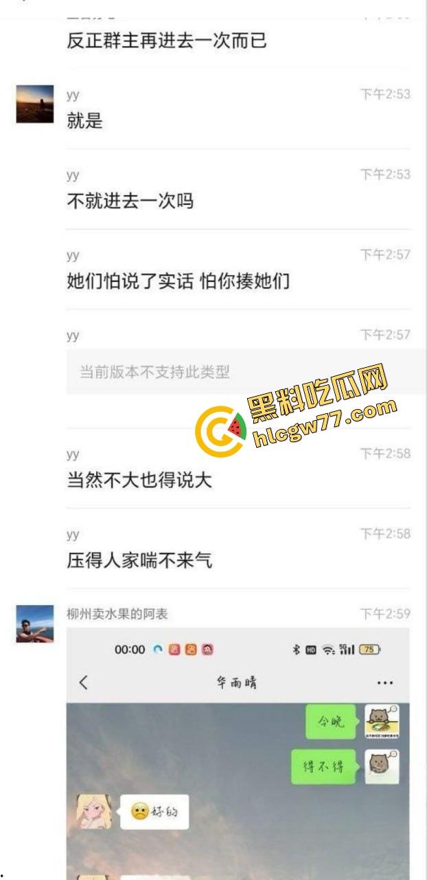 柳州卖水果老表勾搭学生妹约炮炫耀，清纯校花被操到喷水，视频流出辣眼睛！  第5张