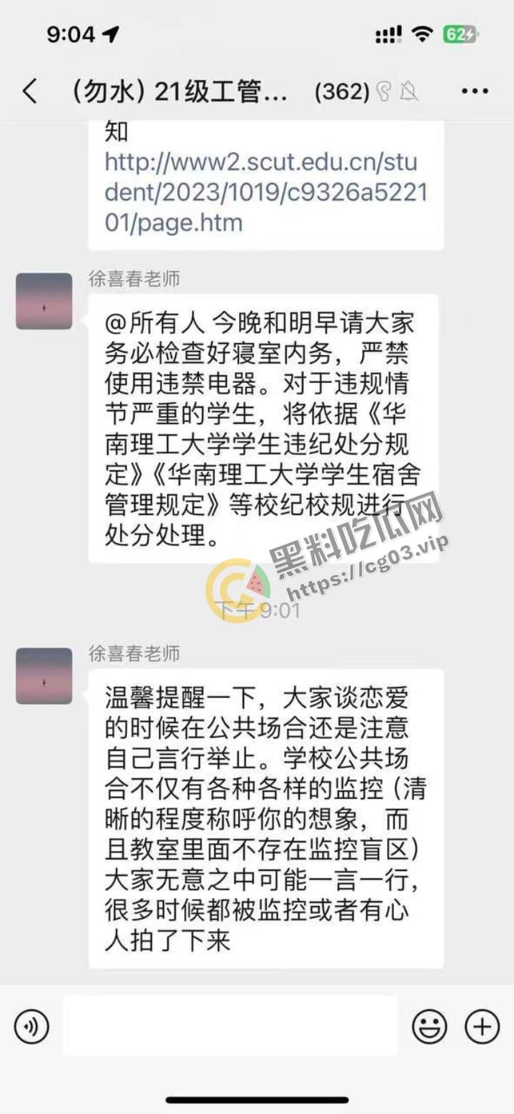 华南理工 逆天小情侣 坐自习室第一排  旁若无人般棒男的打飞机 被偷拍发上表白墙 第2张