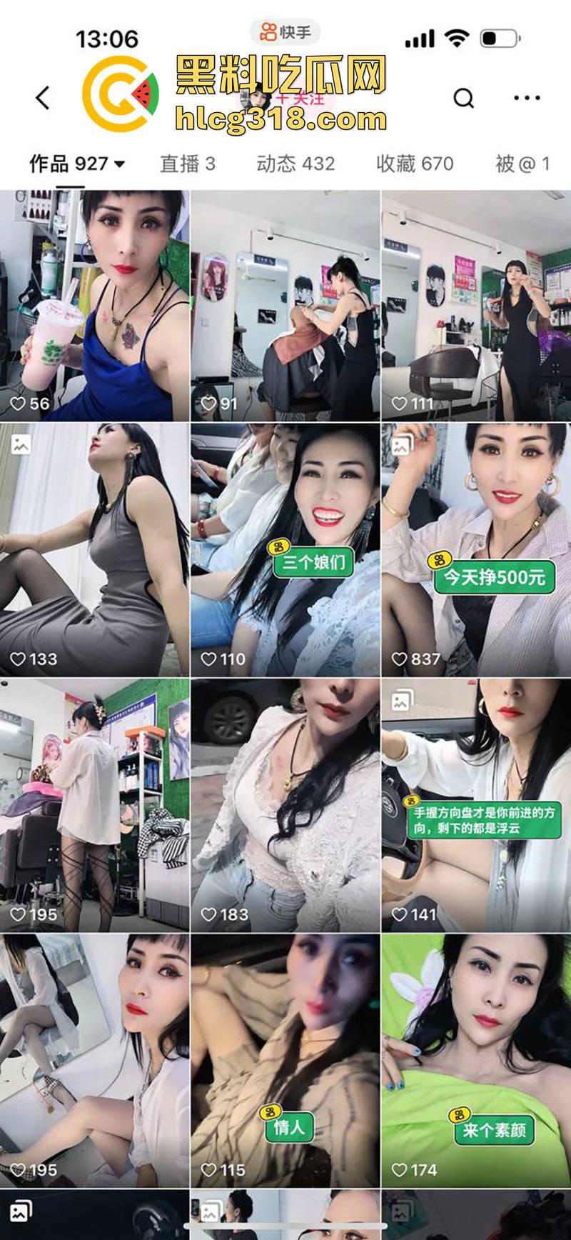 内蒙黑丝理发店老板娘【独领理发店】，离婚后快手擦边穿诱人丝袜卖骚，约炮体育生爆操骚穴！  第2张