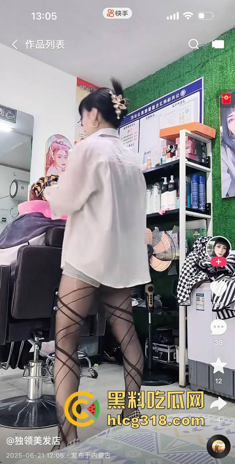 内蒙黑丝理发店老板娘【独领理发店】，离婚后快手擦边穿诱人丝袜卖骚，约炮体育生爆操骚穴！  第6张