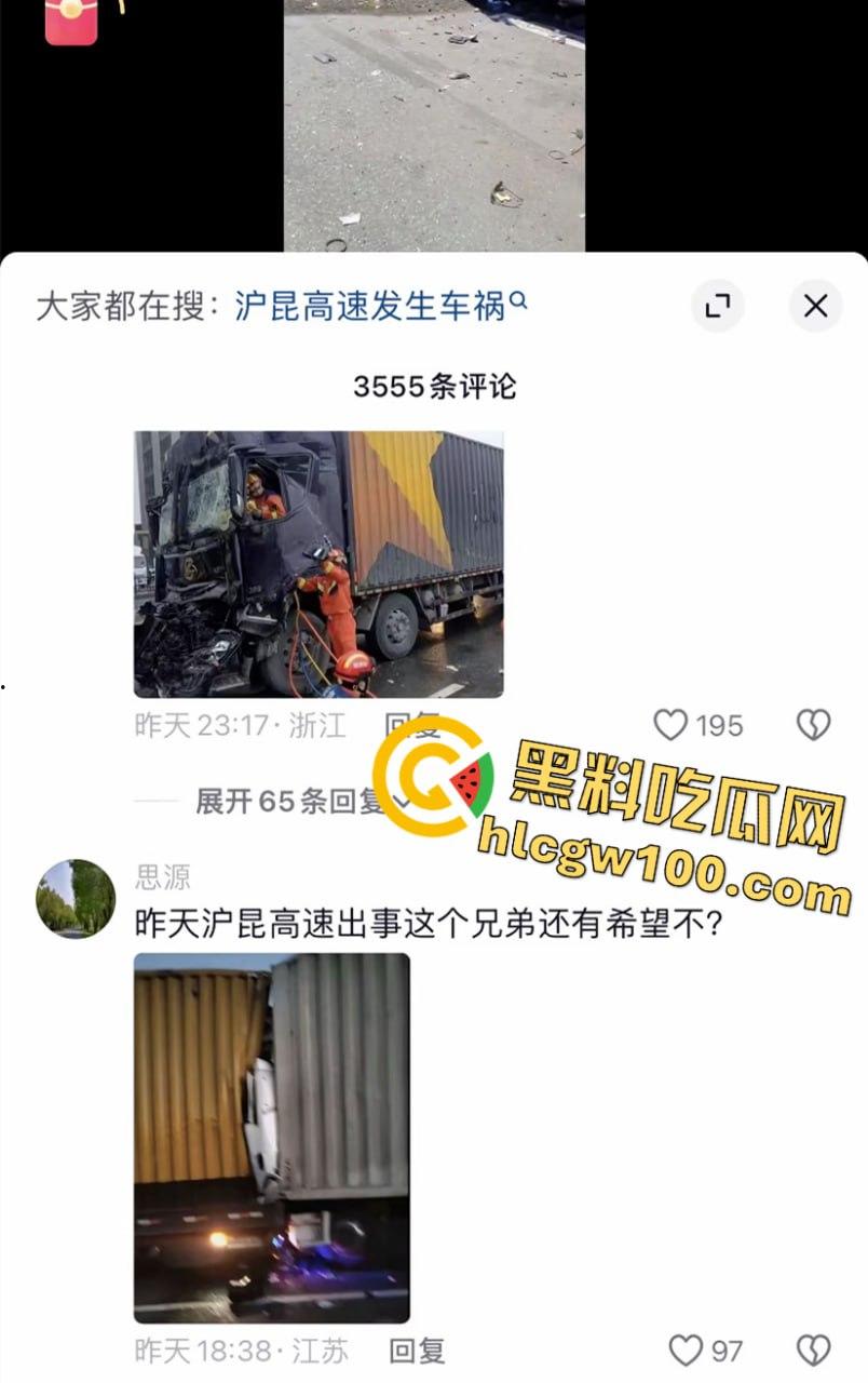 揪心！沪昆高速惊现超级追尾，几十辆车 “叠罗汉”，多辆货车车头被挤压成铁饼  第1张